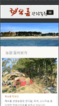 Mobile Screenshot of hormfarm.co.kr